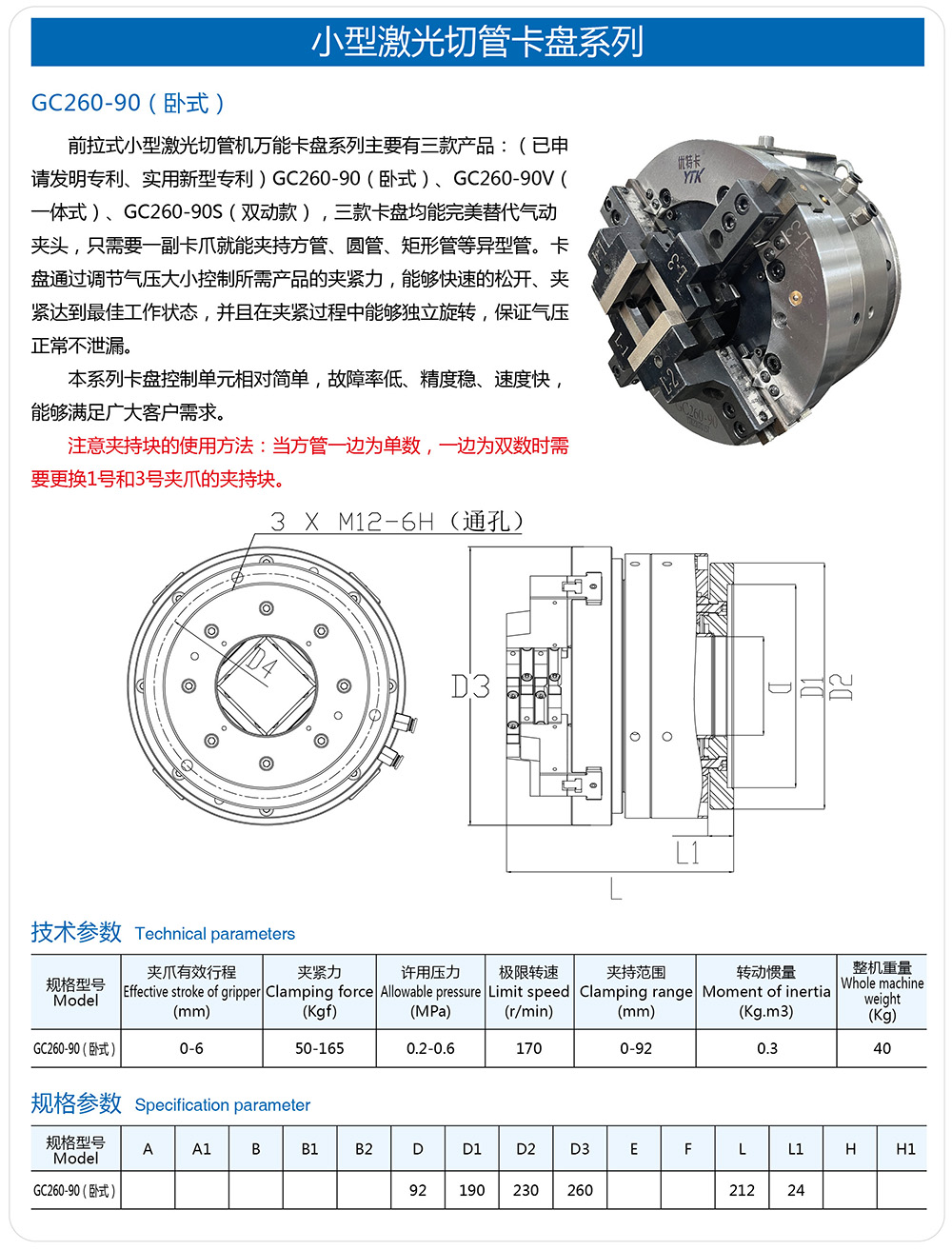 萬能卡盤樣本-31.jpg