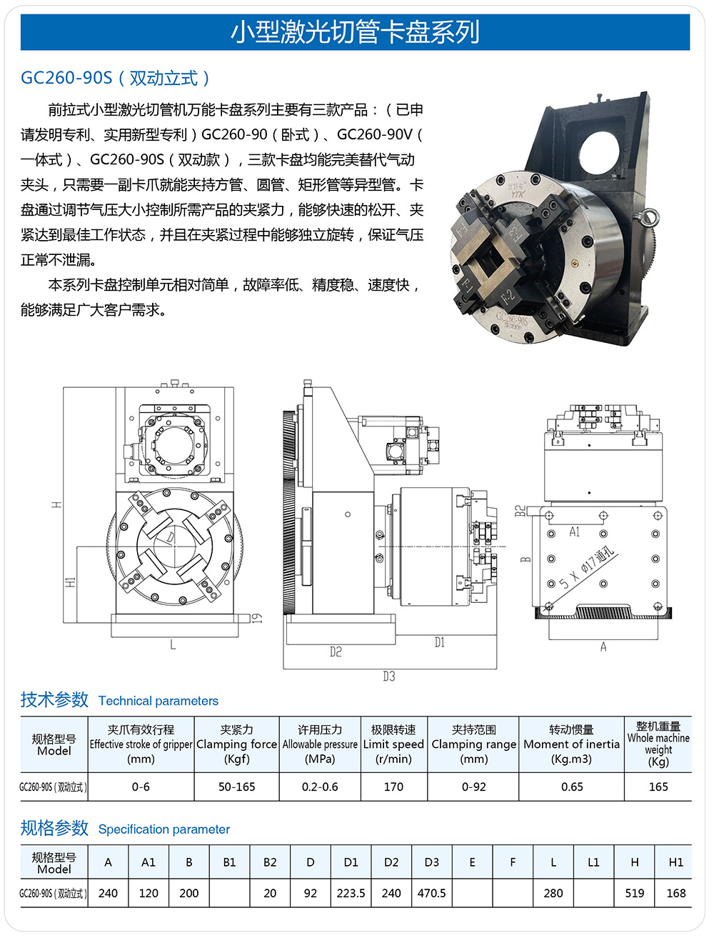 萬能卡盤樣本-51.jpg